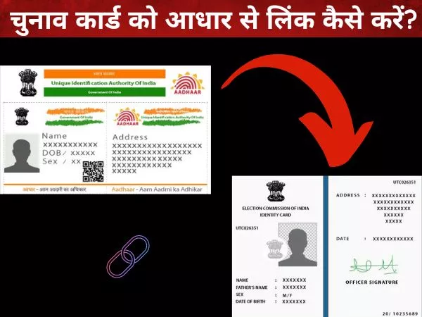 Voter ID link with Aadhaar Card