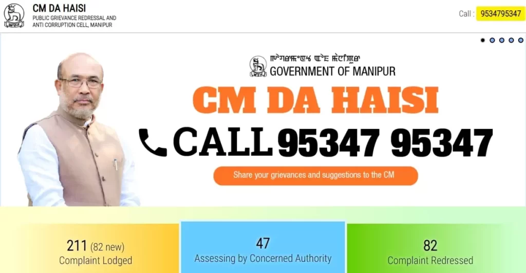 Manipur CM Da Haisi Online Portal