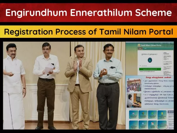 Tamilnadu Engirundhum Ennerathilum Scheme