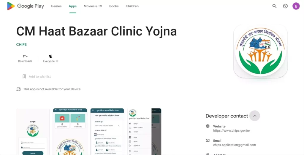 CM Haat Bazaar Clinic Yojana Mobile Application