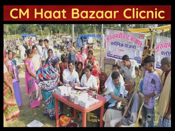 CM Haat Bazaar Clinic Yojana CG