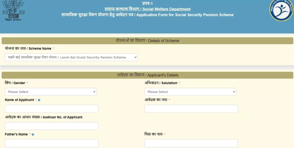 Lakshmibai Samajik Surksha Pension Yojana Bihar online 