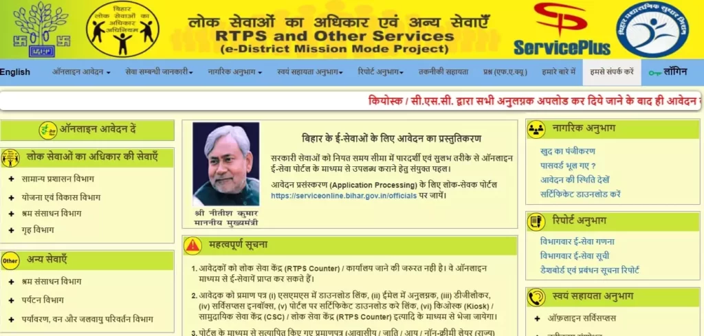Lakshmibai Samajik Surksha Pension Yojana Bihar online apply 