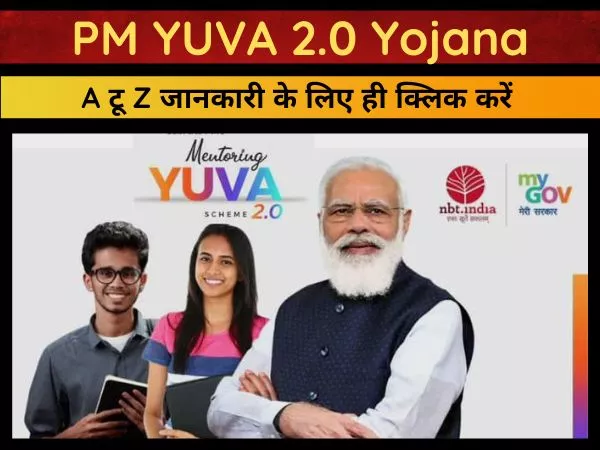 PM YUVA 2.0 Yojana 2022 for writers