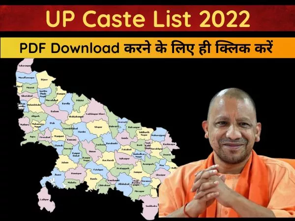 UP Caste List 2022 PDF Download 