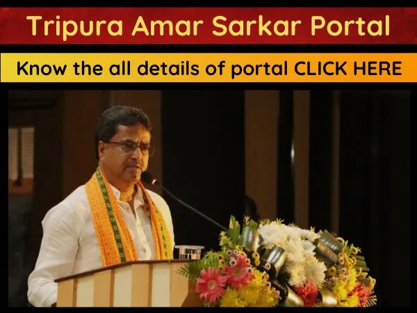 Amar Sarkar Portal login