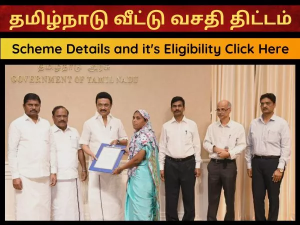 TamilNadu Housing Scheme for Construction Workers | தமிழ்நாடு வீட்டு வசதி திட்டம்