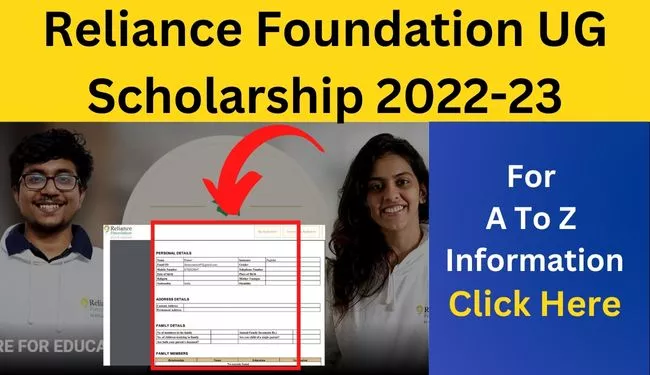 Reliance Foundation Undergraduate Scholarship 2022-23 | Reliance UG Scholarship Online Apply