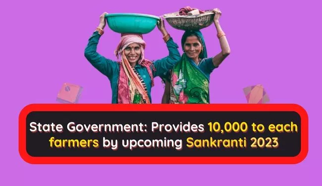 Rythu Bandhu Status: Farmers Will get ₹10,000 per acre by upcoming Makar Sankranti 2023