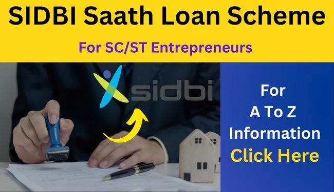 SIDBI Saath Scheme in Hindi | साथ लोन योजना 
