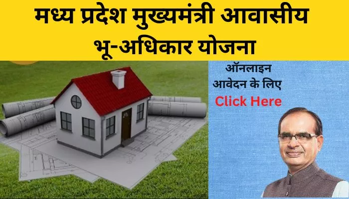 Madhya Pradesh Mukhyamantri Awasiya Bhu Adhikar Yojana Online Apply