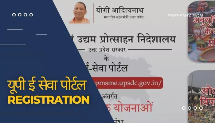 Uttar Pradesh E Sewa Portal