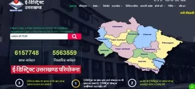 e-district Uttarakhand Parivar Register Nakal 