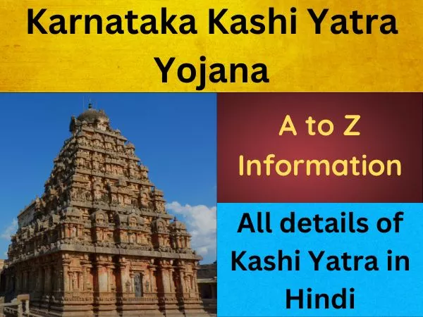 Kashi Yatra Yojana Karnataka
