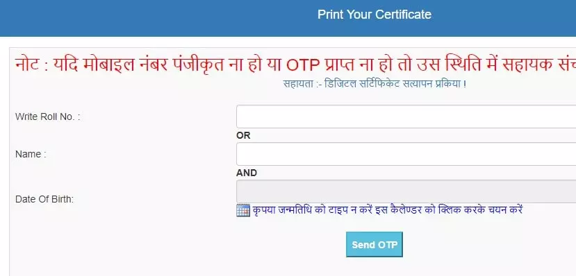 CG Mukhyamantri Kaushal Vikas Yojana Certificate Download 