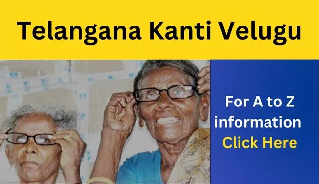 Kanti Velugu Scheme in Telangana