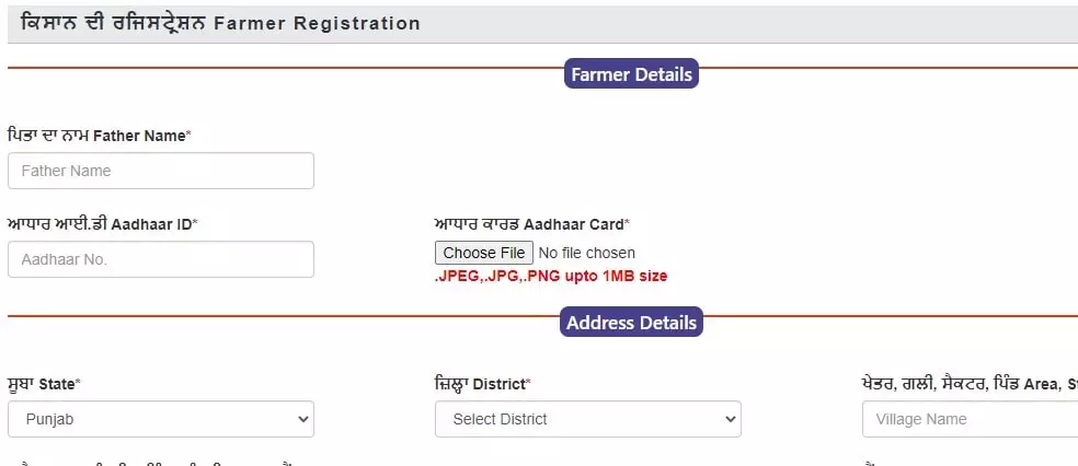 How to Sell/Buy of Agro-Forestry Wood through E-Timber Portal Punjab