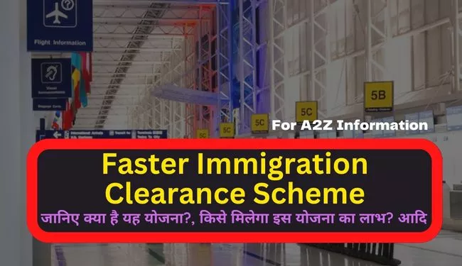 Faster Immigration Clearance Scheme under Trusted Traveller Programme in Hindi | फास्टर इमिग्रेशन क्लियरेंस योजना