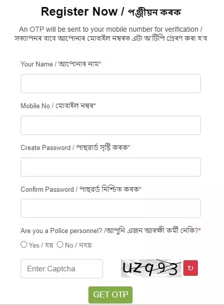 Assam Police Seva Setu Online Registration @ polcitizen.assam.gov.in