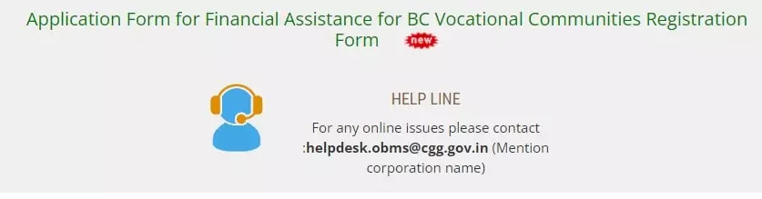 TS Financial Assistance to BC Vocational Communities Apply Online