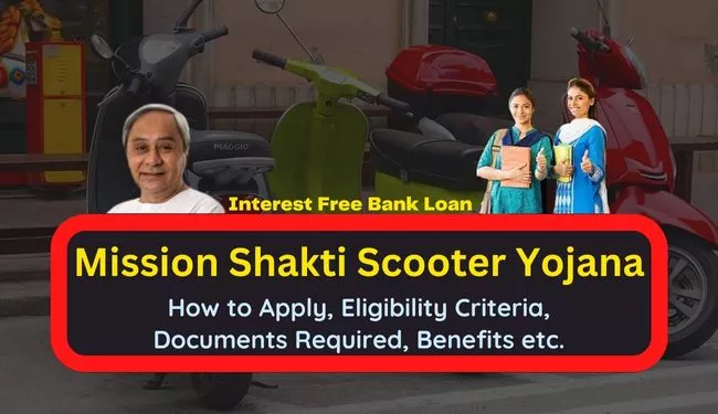Mission Shakti Scooter Yojana Odisha: Apply Online for Interest Free Loan up to Rs. 1 lakh