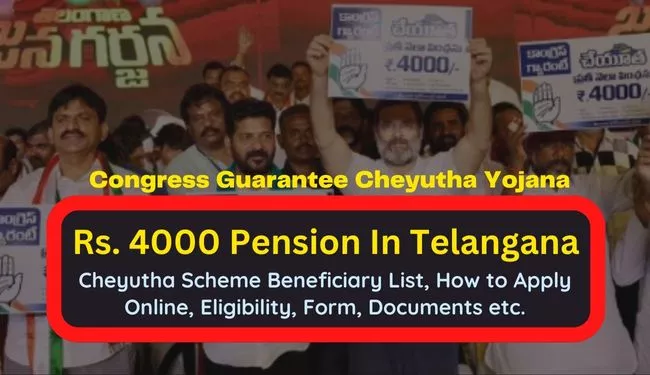 Cheyutha Scheme Telangana Congress Apply Online | Rs. 4000 Pension per month in Telangana