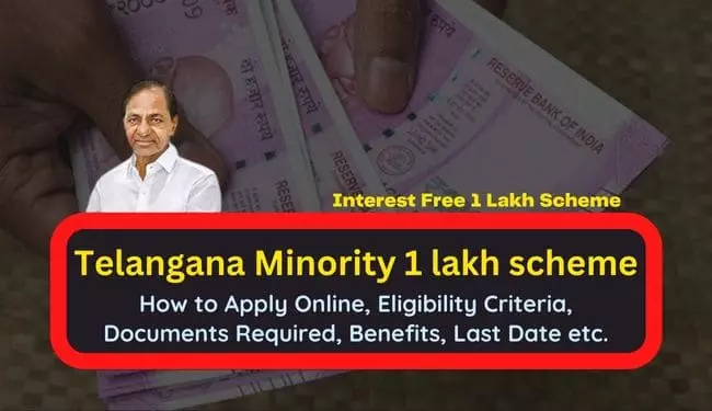 Telangana Minority 1 Lakh Scheme Apply Online, eligibility, last date, cate wise list
