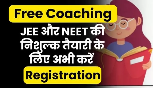 Sathee Portal Registration for JEE and NEET