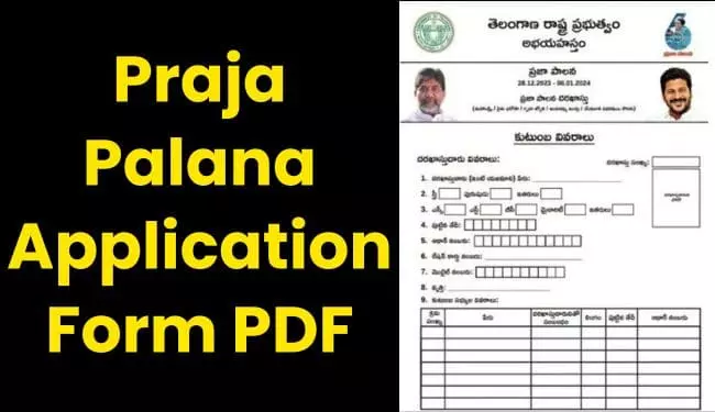 Praja Palana Application Form PDF download
