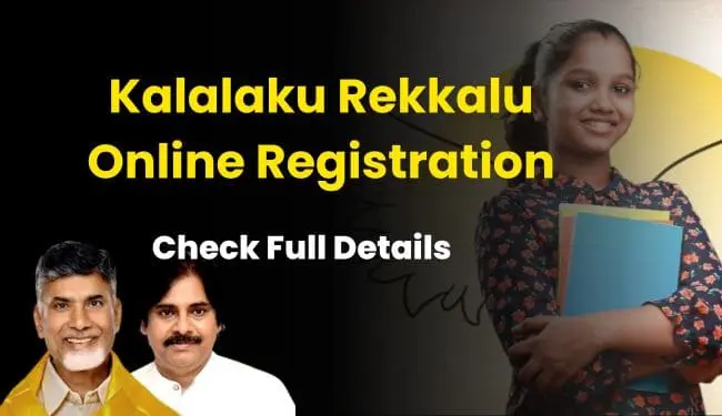 Kalalaku Rekkalu Registration Online